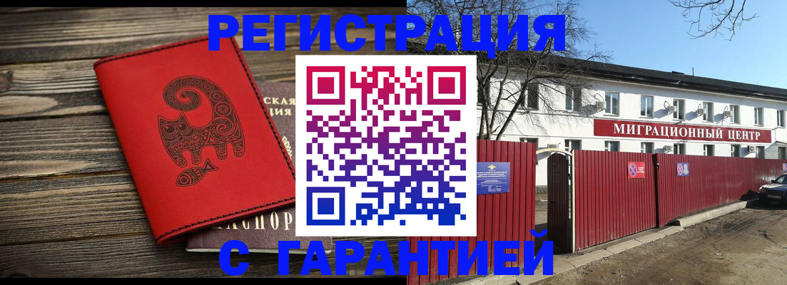 временная регистрация для школы в Моздоке