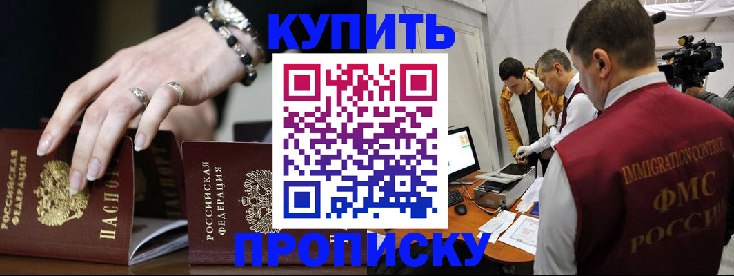 прописка иностранных граждан в Моздоке