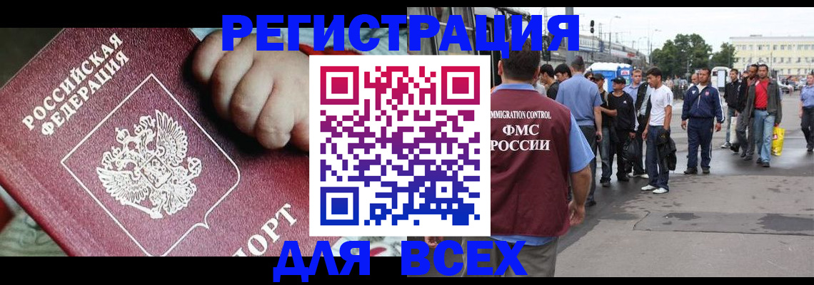 прописка гарантия в Моздоке